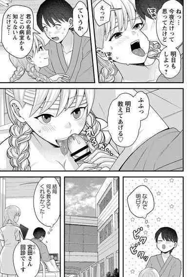 comic Trigger vol.15 [Digital]