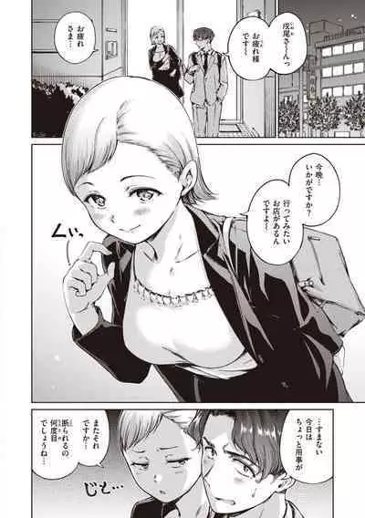 Wataame to Caramel - Cotton Candy and Caramel