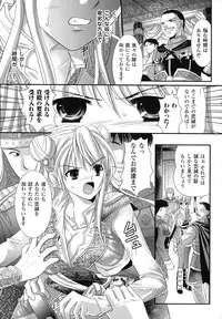 [Anthology] Nakadashi Haramase Anthology Comic