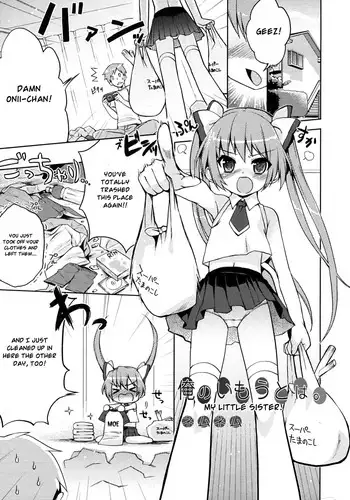[NemuNemu] Ore no Imouto wa. | My Little Sister (COMIC RiN 2010-08) [English] [Hayama_Kotono]