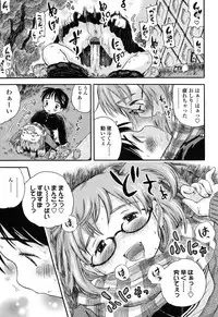 [Usakun] Hatsukoi! Lyrical H [Digital]