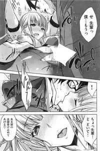 COMIC Kairakuten BEAST 2014-08