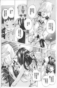 [Nohara Hiromi] Gakuen Kousoku Hakusho [Chinese]