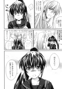 [Yuuki Homura] Pipiruma!