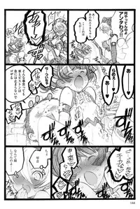 [Keuma] Ero-Figure (Ge)