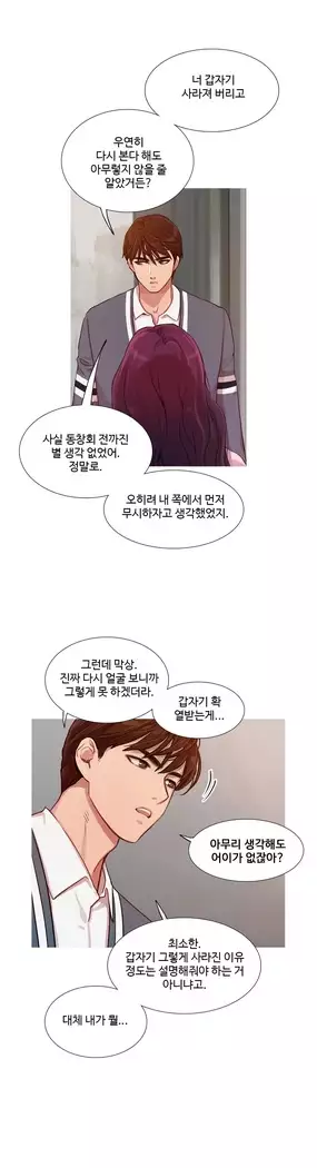 Scandal of the Witch Ch.0-32