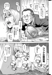 COMIC Kairakuten 2015-11