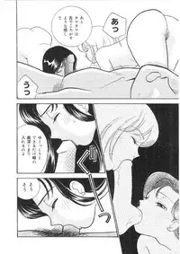 [Arimura Shinobu] Kanojo wa Sensei