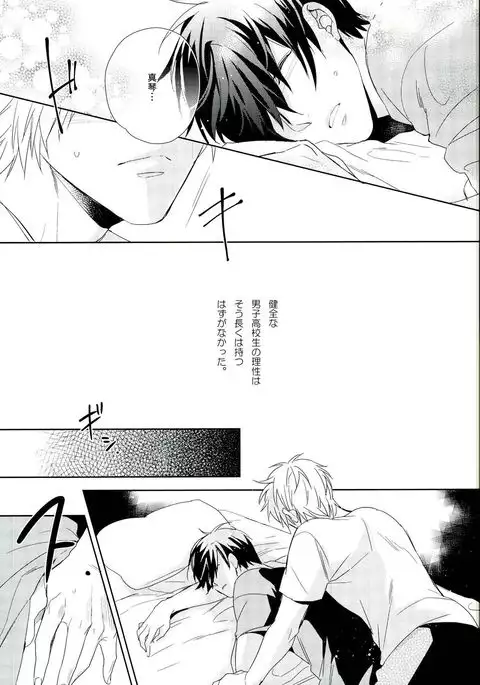 Nemurihime ni Amai Kiss o