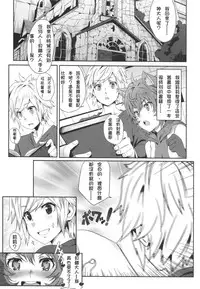 (FF26) [に向思考 (猫崎 葵)] 地下城維修中到底在搞什麼？ (ダンジョンに出会いを求めるのは間違っているだろうか) [Chinese][无毒修图]