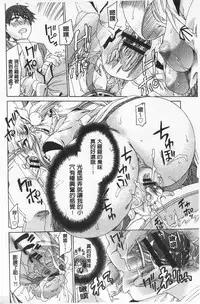 [Fujikawa Satoshi] R x PE CLUB | 強X的倶楽部 [Chinese]