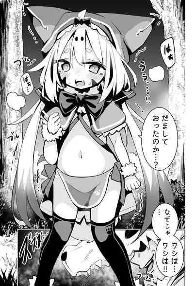 Onushi o Shinjiteta noni...!!