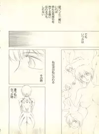 [Anthology] Shitsurakuen 3 - Paradise Lost 3 (Neon Genesis Evangelion)