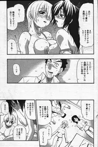 Manga Bangaichi 2004-07