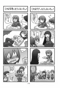 (Misora-machi Seijin no Tsudoi) [Gorotaishi (Various)] Ore no Yome (Ojamajo Doremi)