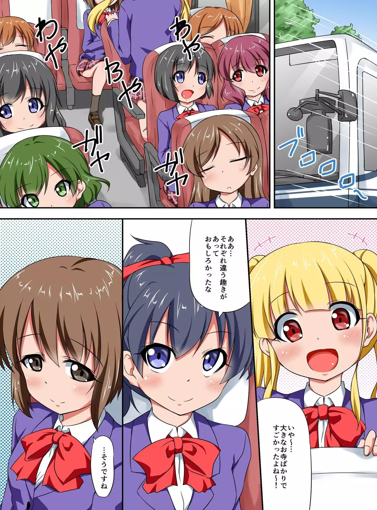 Shibire Onna-tachi wo Yaritai Houdai! Soku Nakadashi Harem