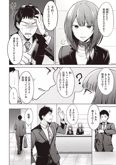 COMIC Kairakuten 2020-09