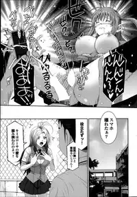 COMIC Purumelo 2013-11