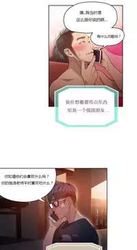 [Park Hyeongjun] Sweet Guy Ch.22-38 (Chinese)