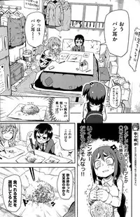 COMIC Kairakuten 2015-04