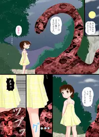 [Roji Koubou (Roji Tomoharu)] Tsukiyo no Seitai Unit