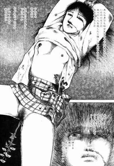 Love Letter from Kanata