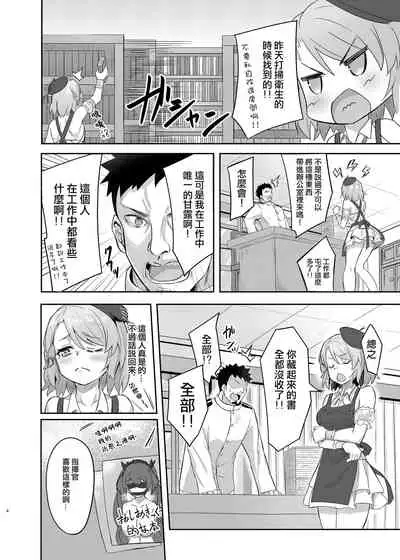 Niimi-chan wa H da naa