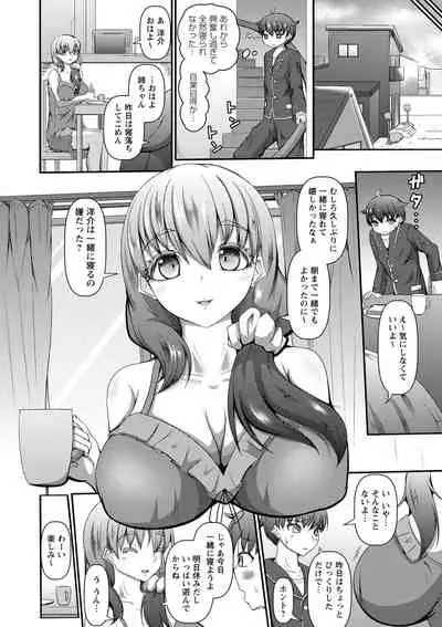 COMIC Masyo 2022-07 [Digital]