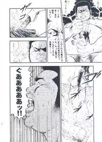 [kumagoro] otoko-dosukoi 2