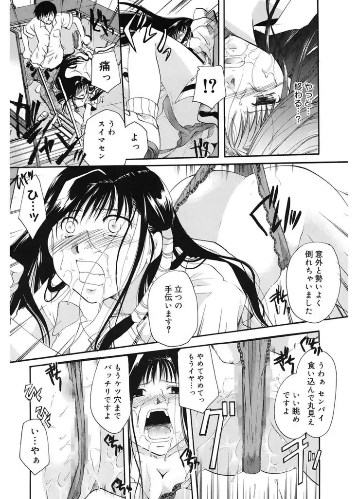 Koi no Namida to Ai no Mitsu