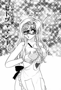 [Harukaze Saki] Abunai BODY