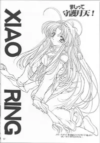 [J.P.S. of Black Beauty] BLACK BEAUTY 1999