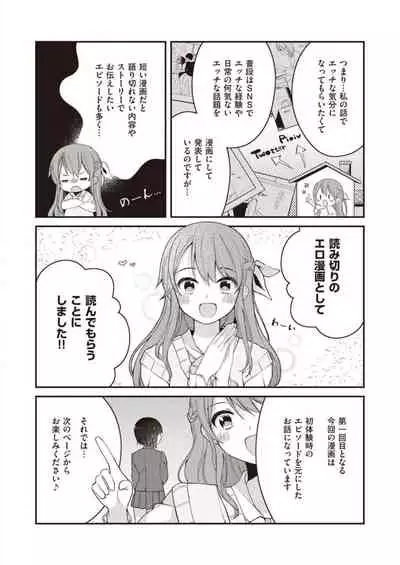 Nagase Tooru no Eromanga-teki na Seikatsu daiichi kan