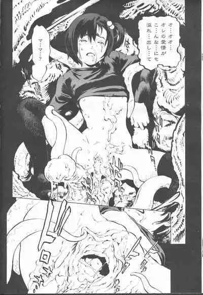 COMIC Momohime 2001-12