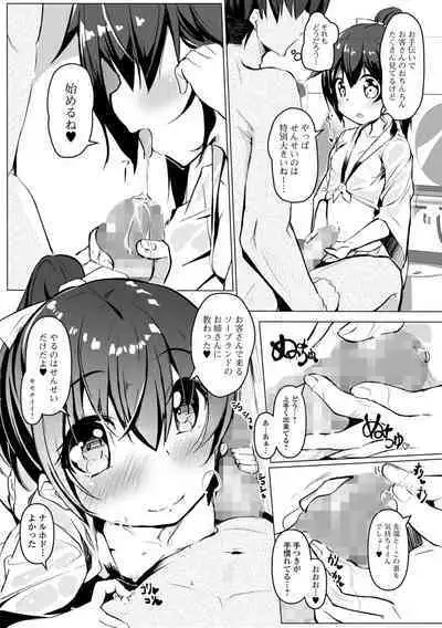 COMIC Mate Legend Vol. 53 2023-10