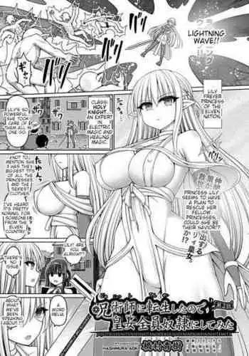 [Hashimura Aoki] Jujutsushi ni Tensei Shita node Koujo Zenin Dorei ni Shite Mita Ch. 3 | I Was Reincarnated as a Sorcerer, So I Tried to Enslave All the Princesses Ch. 3 (COMIC AUN Kai Vol. 22) [English]