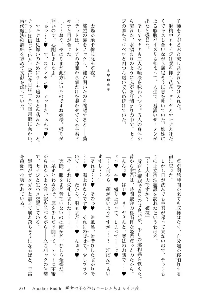 Inmon Mahou Hime Makina no Bitch na Bouken