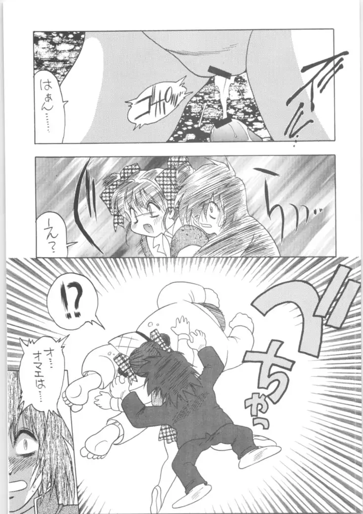 Martian Successor Nadesico - Memoria 90s