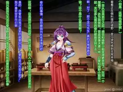 [Akuma Toshi Keikaku (Akumakko, Toshizo)] Netorare Ura Shugyou[村长和一袋子渣渣联合汉化]