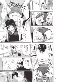 (C89) [Gossipgothic (Shishiji)] Kurashiki-sensei wa Hatsujouki 2 (Fujiyama-san wa Shishunki)