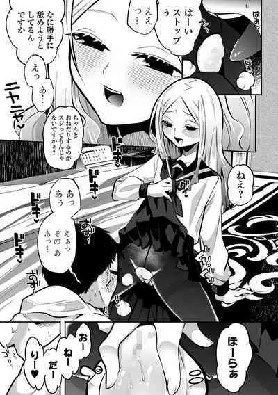 COMIC Mate Legend Vol. 53 2023-10