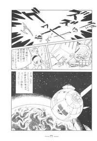 [Cybele Henshuubu (Various)] Cybele Vol. 7