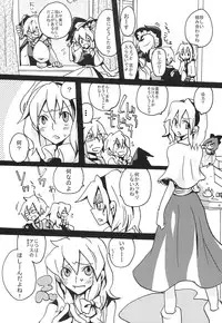 [Bouto] Ikura Suki to Itsuttatte, Yatsuteii Kototo Warui Kotoga Arundakaraaaa !! (Touhou)