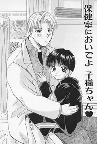 [Himawari Souya] Boys Shop