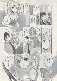 Monthly Vitaman 2008-03