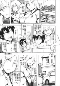 [Kizuki Rei] Ryoujoku Zenkai [Chinese]