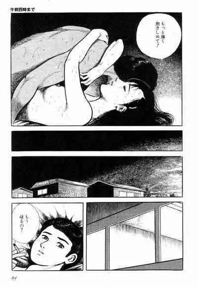 Love Letter from Kanata