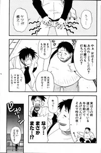 COMIC Potpourri Club 2007-06