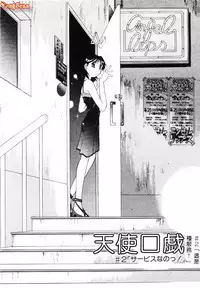 [Yamato Masaomi] MIKAN [Chinese]