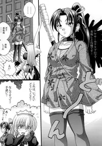 [Light Pink (Kayama Harumizu)] Shigure no Arubaito 2 (History's Strongest Disciple Kenichi)
